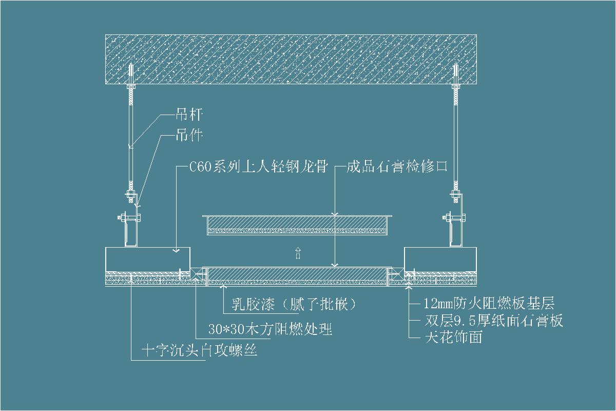 窗帘盒-石膏板-乳胶漆-天花节点剖面详图-施工匠
