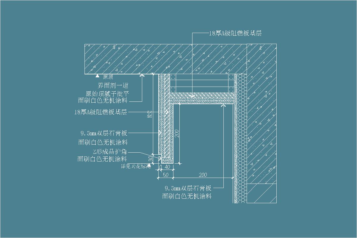 窗帘盒-石膏板-乳胶漆-天花节点剖面详图