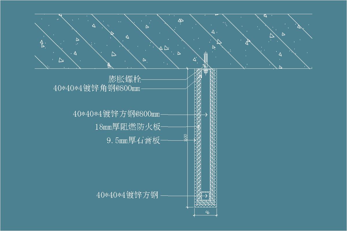 挡烟垂壁-石膏板下挂挡板-天花吊顶节点-剖面详图
