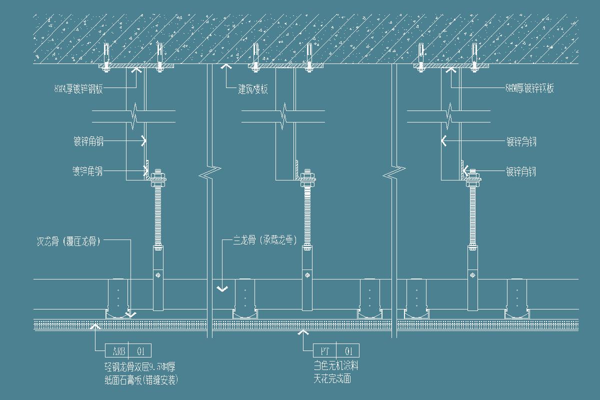 反支撑吊顶节点详图-镀锌钢板-镀锌角钢-主龙骨-次龙骨-纸面石膏板-涂料-天花节点剖面详图