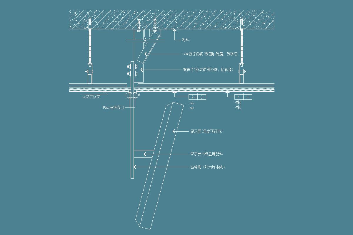 吊挂显示屏天花节点图-镀锌角钢-轻钢龙骨石膏板-显示屏