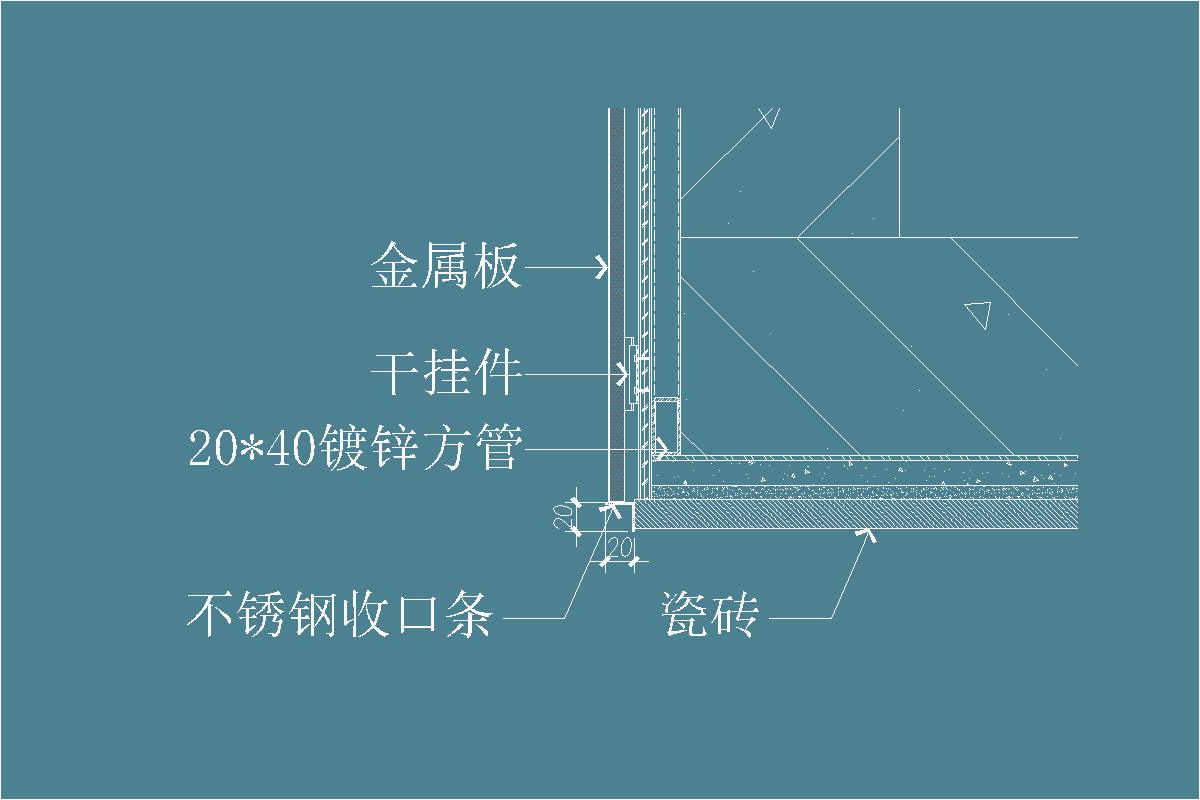 金属板饰面-砖饰面-阳角收口做法