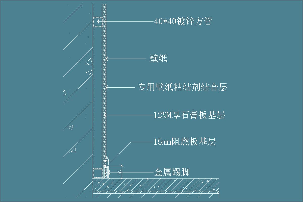 砌块墙-壁纸饰面