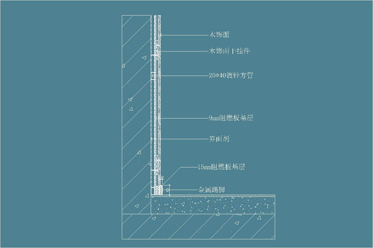 砌块墙-卡式龙骨-木饰面-竖剖节点详图
