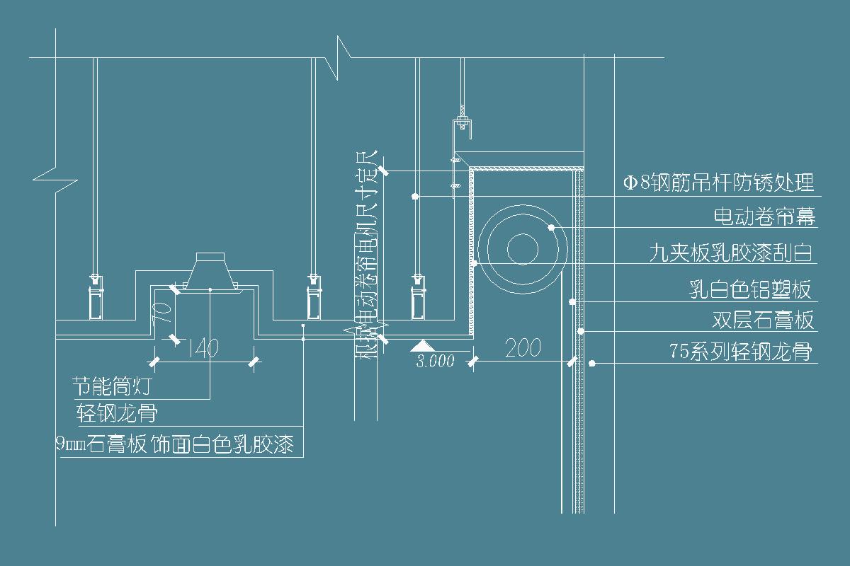 铝塑板暗藏投影幕节点-轻钢龙骨-纸面石膏板-铝塑板-电动投影幕