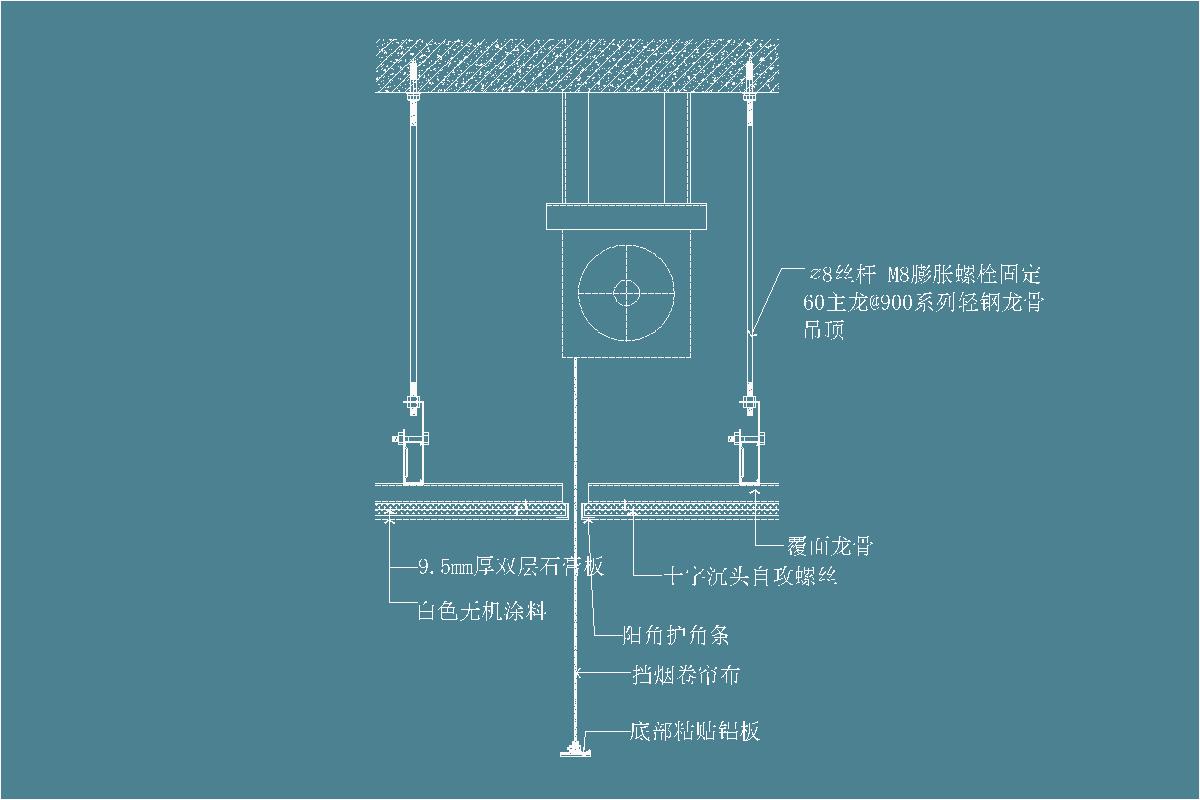 天花节点-电动挡烟垂壁节点大样图-石膏板吊顶