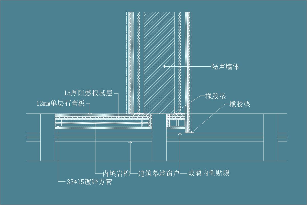 隔墙-新建隔墙与幕墙收口大样图
