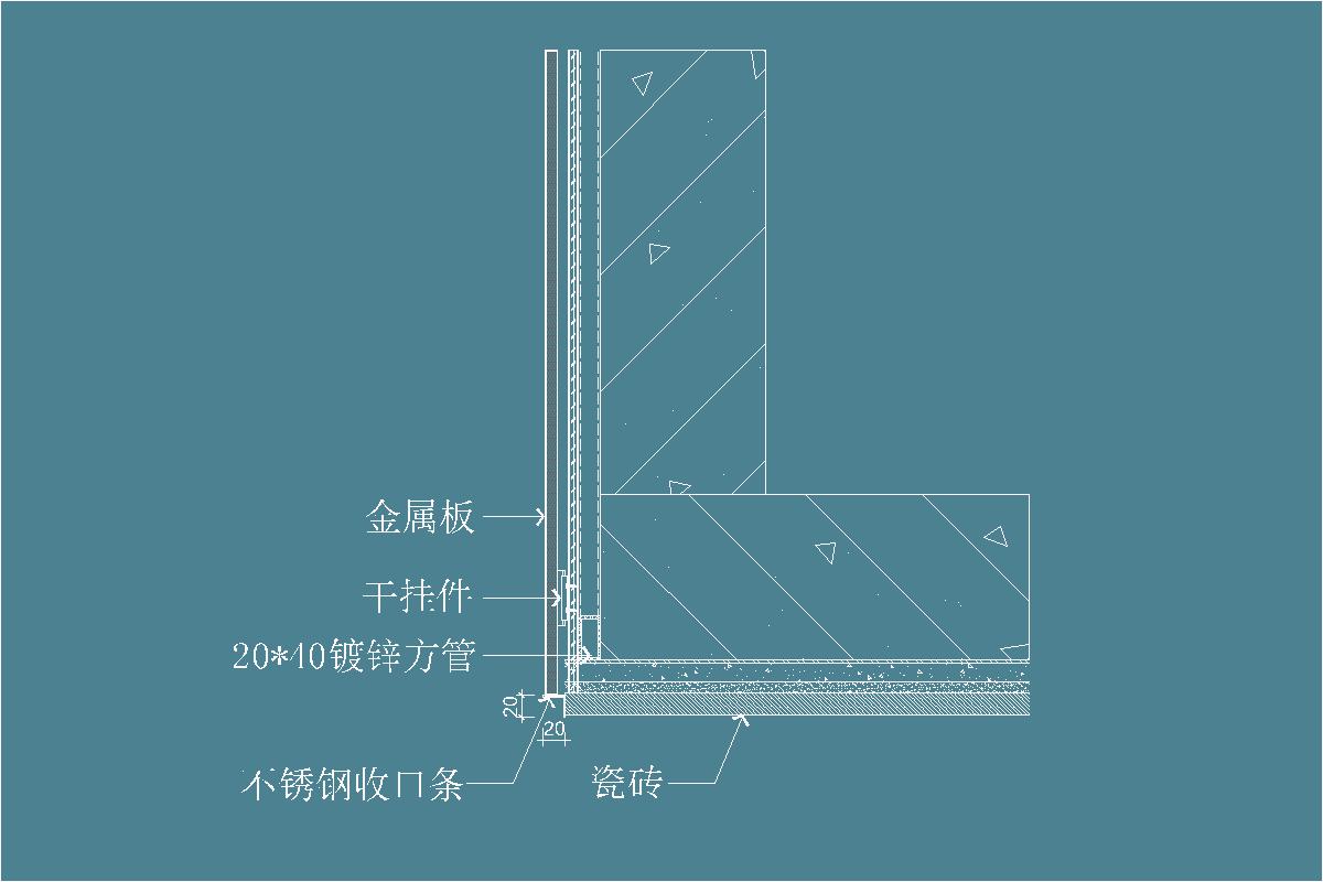 墙面节点-瓷砖与金属板收口节点