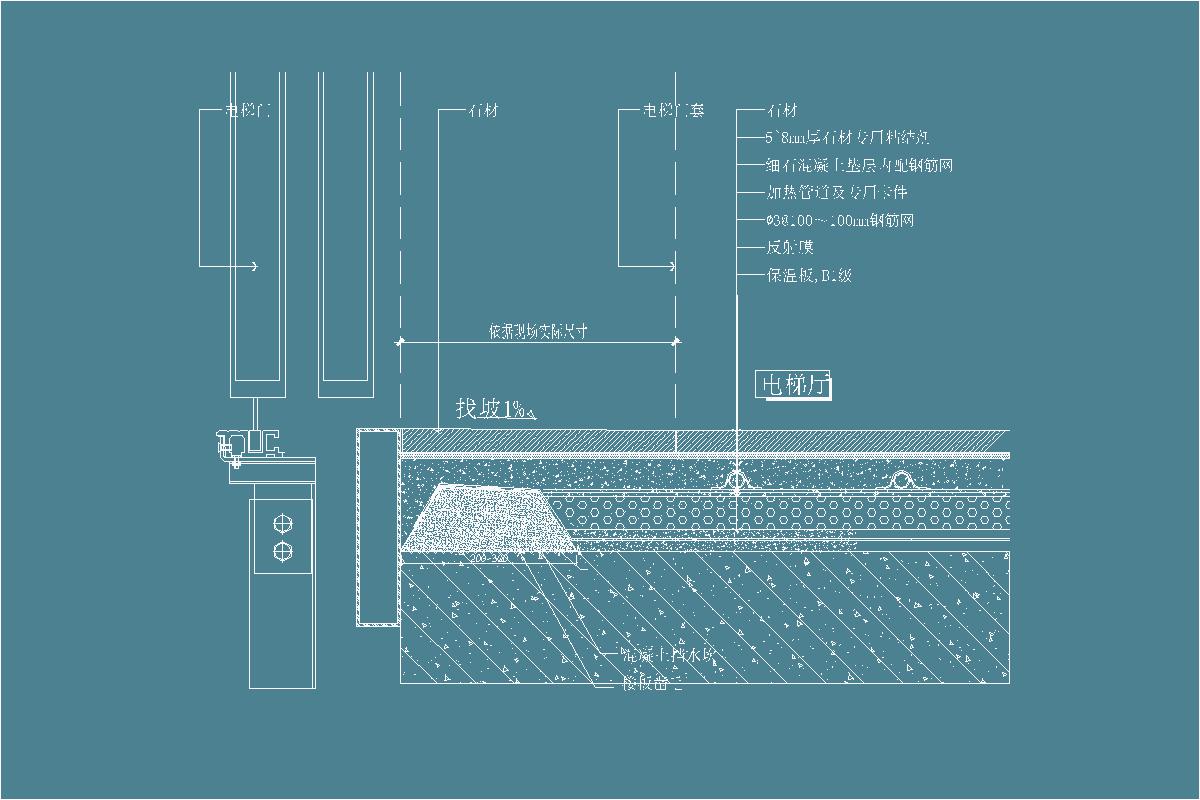 地坪节点-电梯门槛-石材-地暖