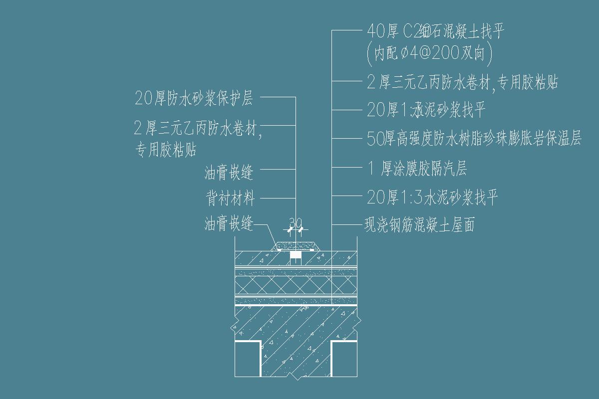 分仓缝节点图-水泥砂浆-涂膜胶隔离层-防水树脂珍珠膨胀岩保温层-防水卷材-细石混凝土