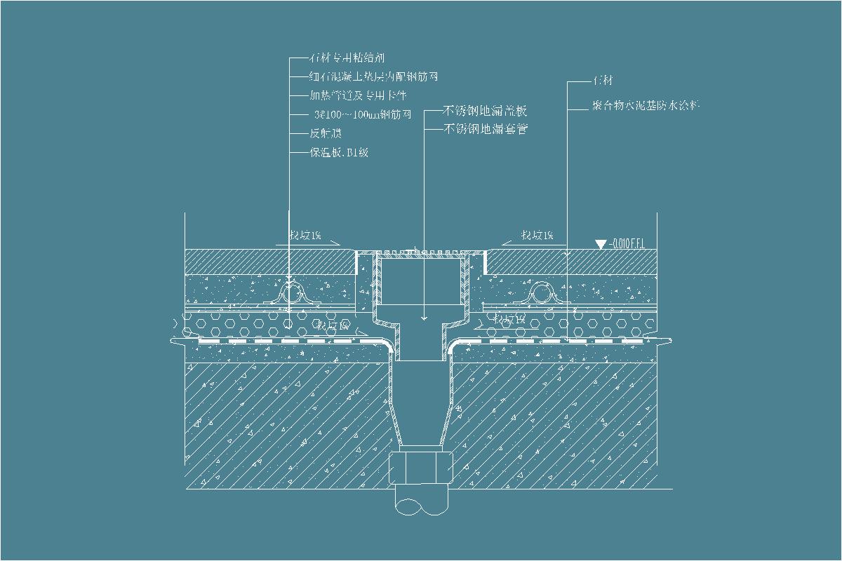 地漏节点-石材-地暖