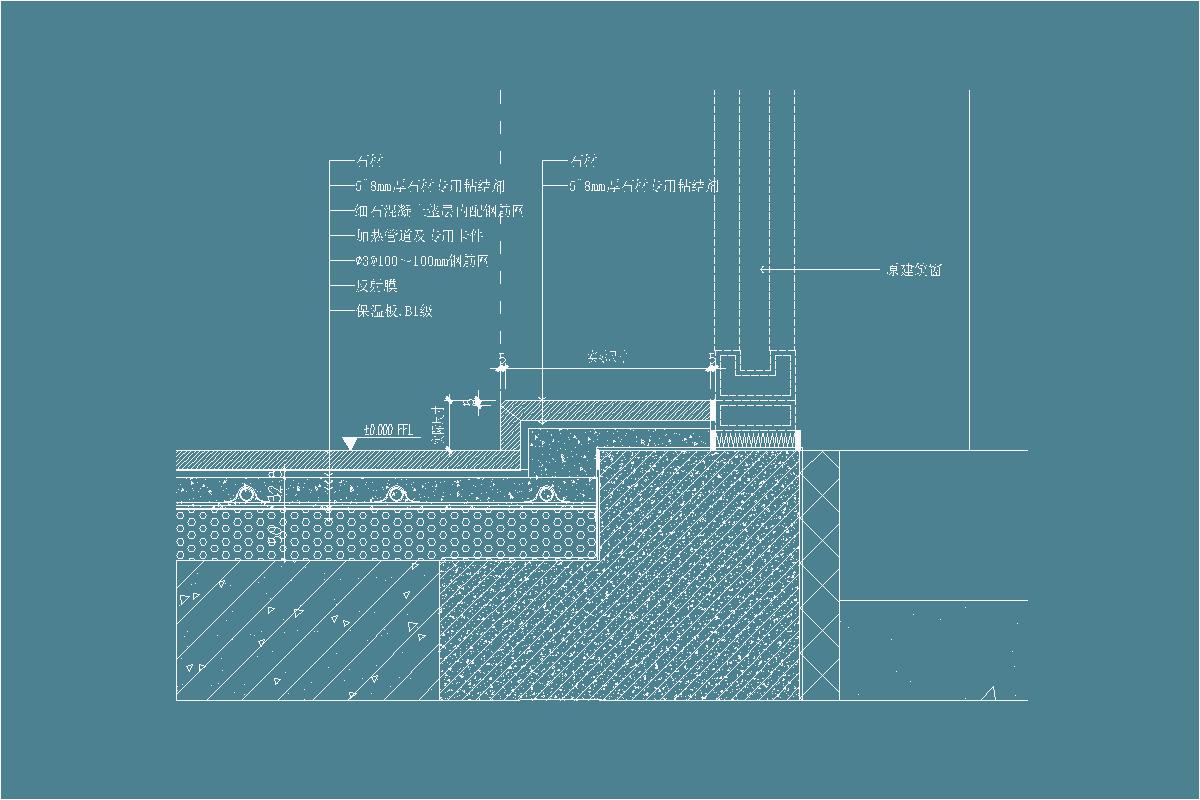 窗台节点-落地窗-石材-地暖